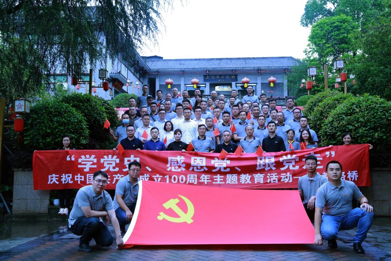 慶建黨百年系列活動-公司開展“學黨史、感恩黨、跟黨走”主題教育活動
